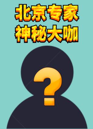 【通知】新調(diào)整 博愛(ài)眼科專家出診時(shí)間表！(圖2)